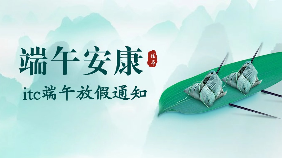 端午節祝福簡約文字公眾號首圖.jpg