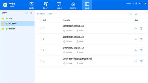 TZ-RT87100軟件 產品圖.png