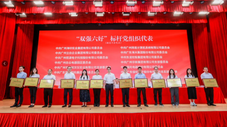 黨建引領守初心itc成功入選廣州市非公有制經濟組織“雙強六好”標桿黨組織.docx