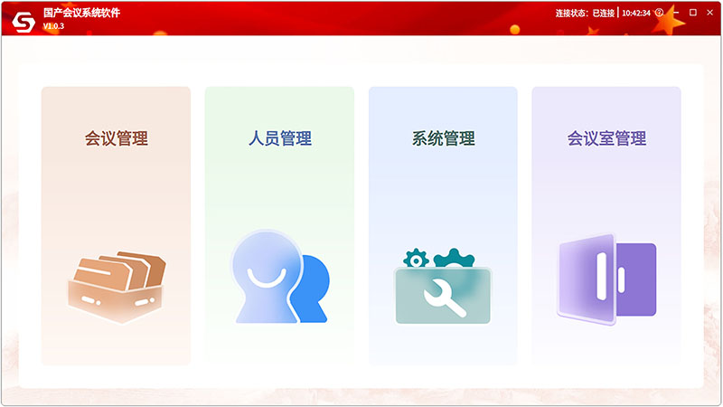 TS-0300GCR軟件 產品圖.jpg