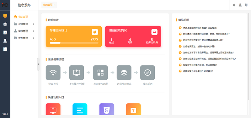 TR-0700SE軟件 產(chǎn)品圖.png