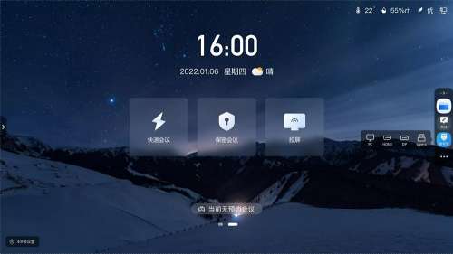 TV-S8100R軟件 V7.32 產(chǎn)品圖.jpg