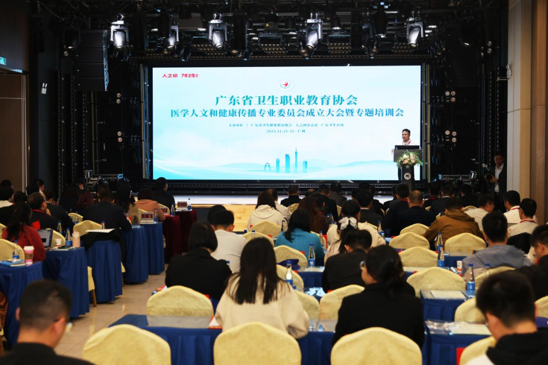 聚焦醫(yī)療高質(zhì)量發(fā)展，擘畫健康中國新藍圖！醫(yī)學人文和健康傳播專業(yè)委員會成立大會在itc總部報告廳圓滿舉辦！.docx