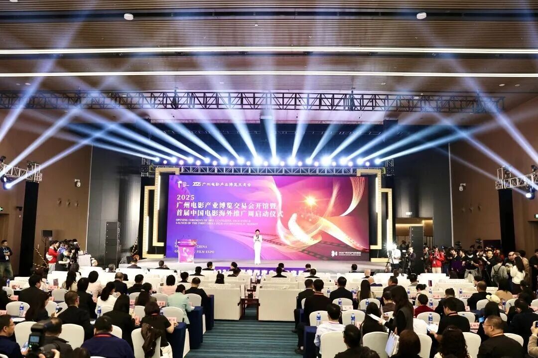 【訊 ? 第1692期】科技鑄光影，聲畫(huà)煥新篇！itc精彩亮相2025廣州電影產(chǎn)業(yè)博覽交易會(huì)！.docx