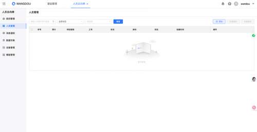 TI-H500R軟件 產(chǎn)品圖.png