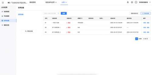 TI-HL00R軟件 產(chǎn)品圖.jpg