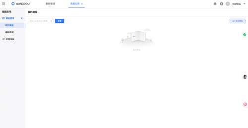 TI-HT00R軟件 產(chǎn)品圖.png