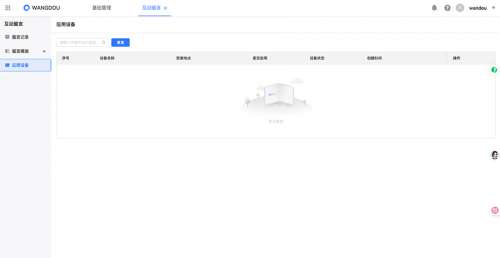 TI-HY00R軟件 產(chǎn)品圖.jpg