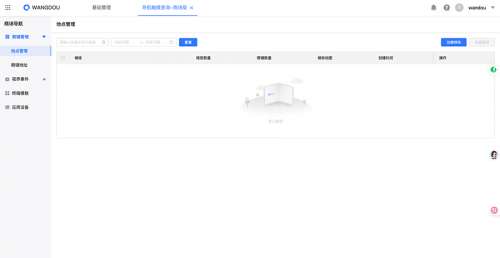 TI-HD00R軟件 產(chǎn)品圖.jpg