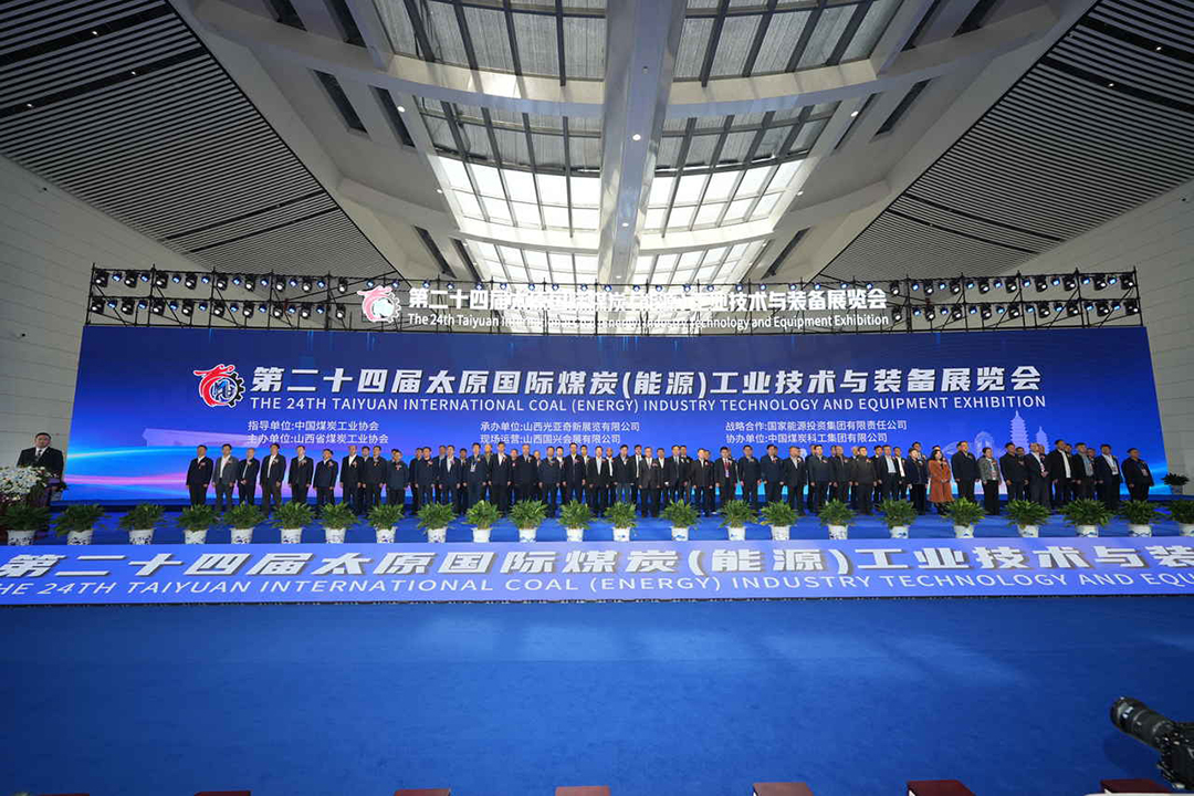 【讯 • 第1757期】聚焦能源工业向智、向新、向绿发展！itc精彩亮相第24届太原国际煤炭展！.docx