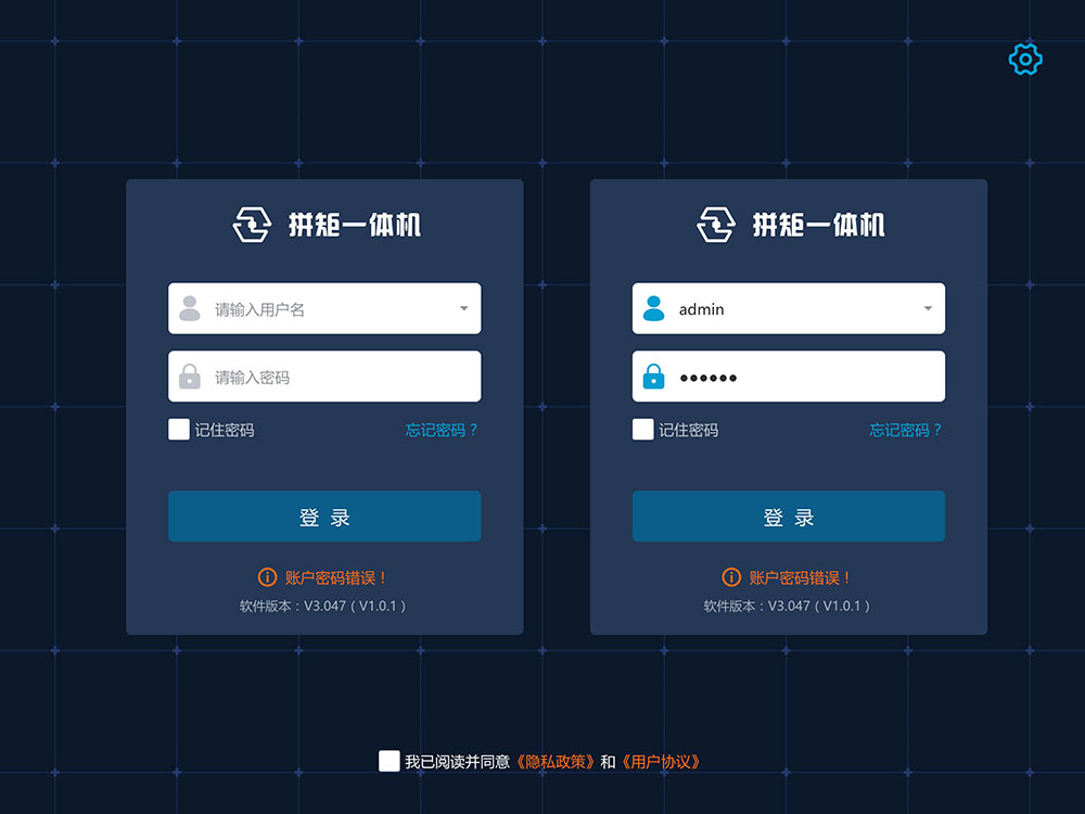TV-6801AR软件 产品图.jpg