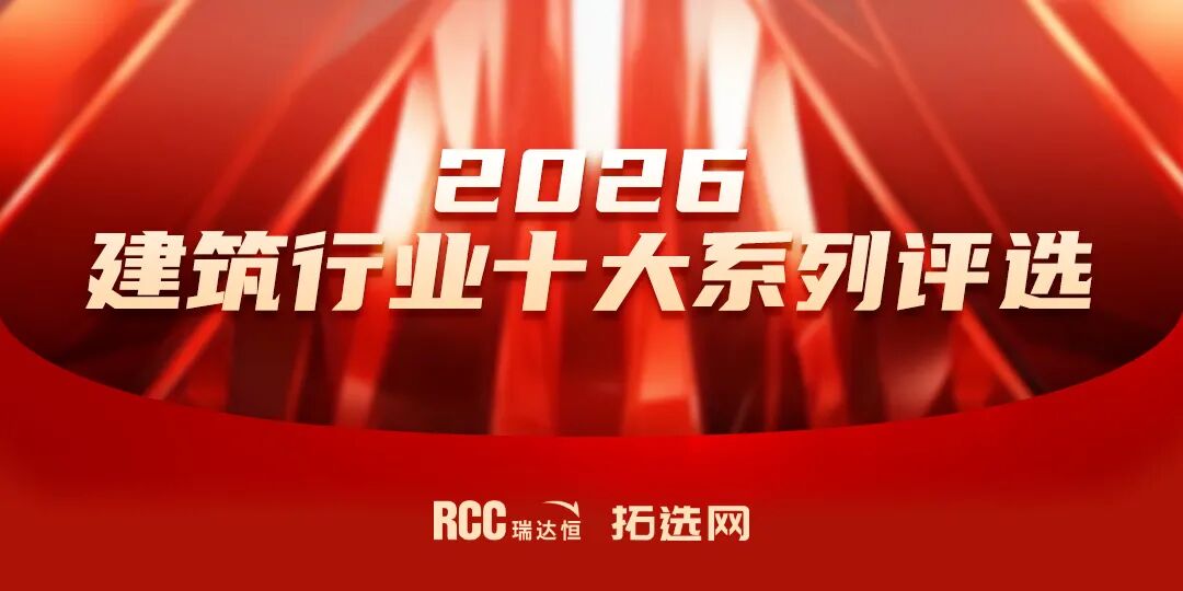 超万名行业专家及大众消费者高票支持！itc强势登榜“2026中国会议系统设备十大品牌”→.docx