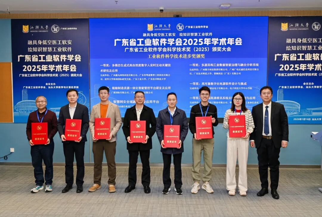 省级荣誉+2！itc保伦股份连获两项省级科技类奖项一等奖！.docx