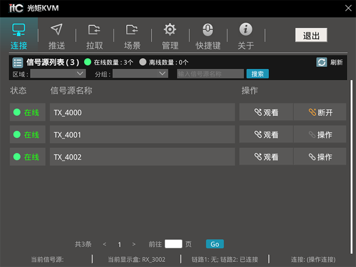 1.光矩OSD界面.png