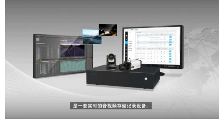 高清录播系统-产品介绍.mp4