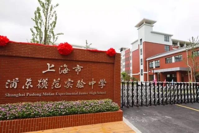 itc专业扩声、IP广播系统成功应用于上海市浦东模范实验中学1-6.docx