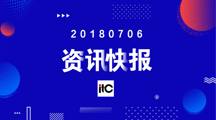 itc快报