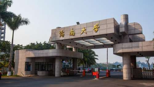 itc无纸化会议系统、扩声系统成功应用于海南大学.docx