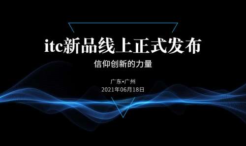 与世瞩目引领未来新品发布会banner.jpg