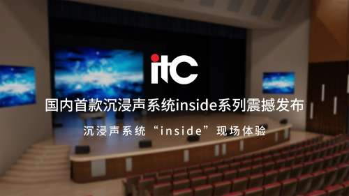 inside系列发布会.jpg