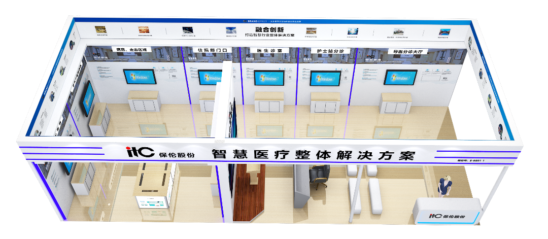 6月下旬itc精彩展会合集，最强攻略抢先看→.docx