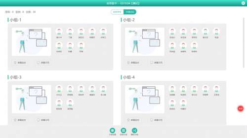 研讨型智慧教学云平台百科词条--反馈.docx