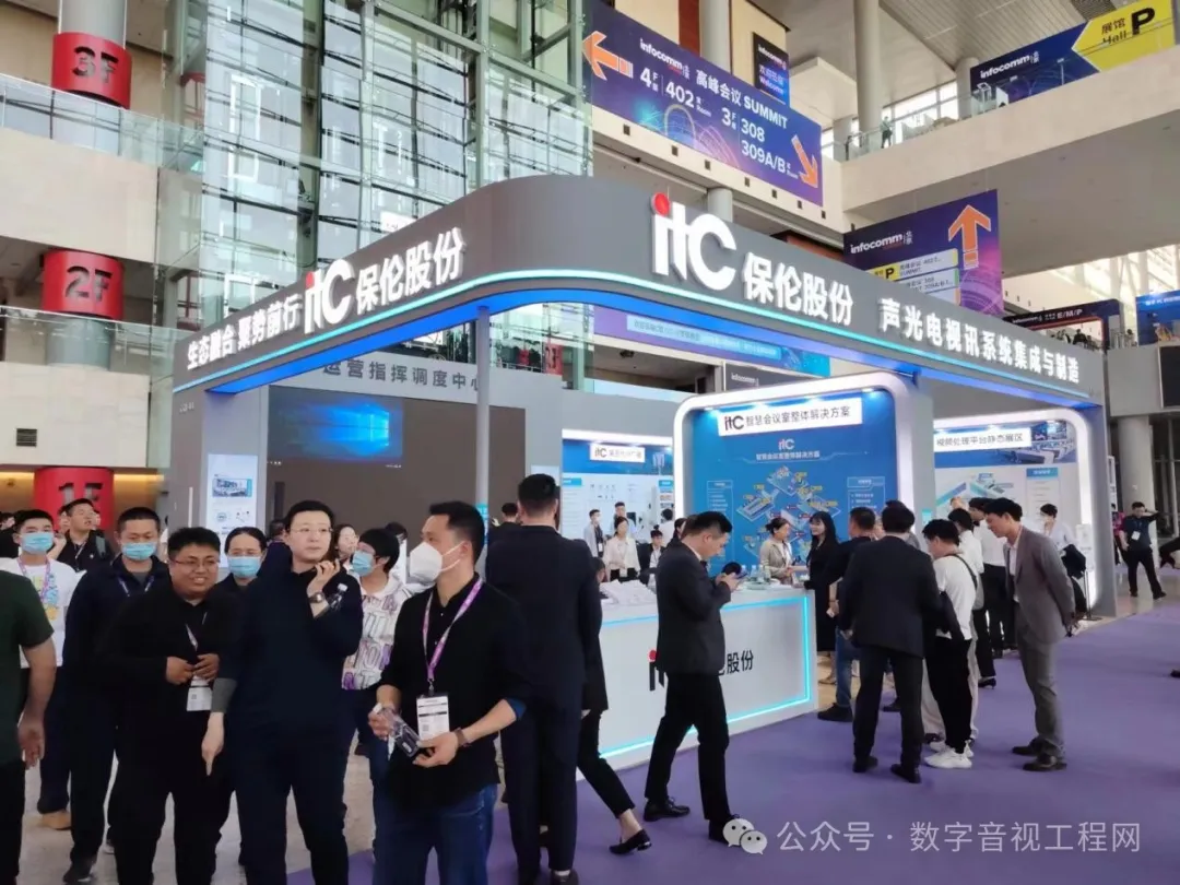 持续火爆！北京InfoComm China 2024展火热进行中，itc多款系统产品实力圈粉！.docx