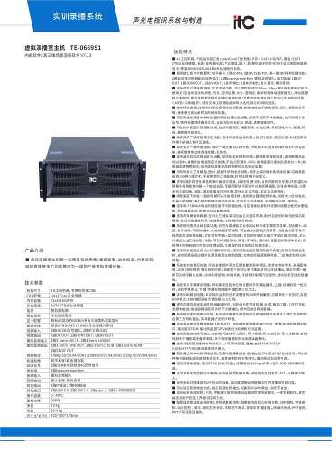TE-0669S1 itc彩页@V20240425.jpg