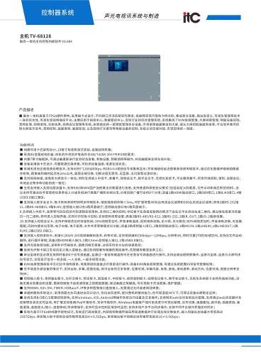 TV-68128 itc彩页@V20241018.jpg