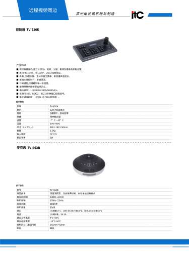 TV-620K      TV-S63B itc彩页@V20220924.jpg