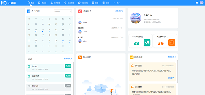 TR-0600S软件 产品图.png