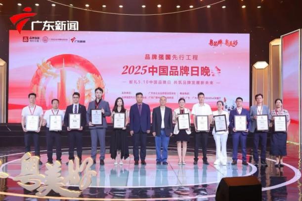 高光来袭！itc保伦股份获评“广东知名品牌”及入选“2025品牌强国先行工程国货之光计划品牌”.docx