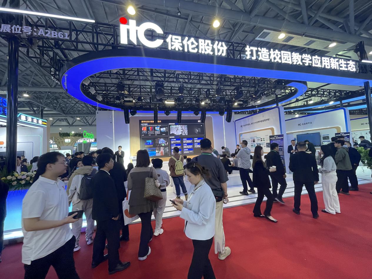 【讯 • 第1570期】开启AI智慧教育新纪元！itc保伦股份惊艳亮相第63届高等教育博览会！.docx