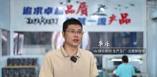 【讯 • 第1586期】劳动π·itc精益现场第三期李乐：八年匠心锻造精益品质，塑造“零差异”智造标杆！.docx