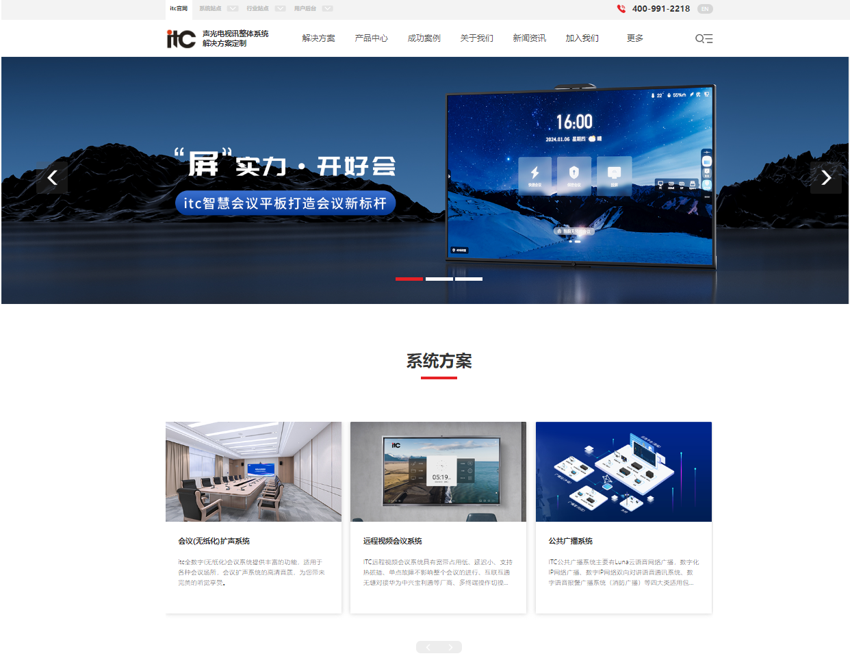 百科词条—itc官方网站系统---定稿.docx
