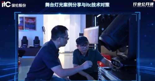舞台灯光专题讲座超十万人在线上直播中找到答案，让专业内容变成“听的懂的干货”→.docx