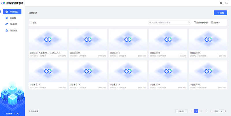 项目列表.png