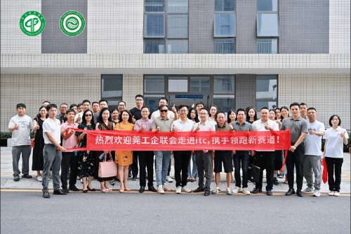 热烈欢迎东莞理工学院校友企业家联合会考察团一行莅临itc保伦股份走访交流.docx