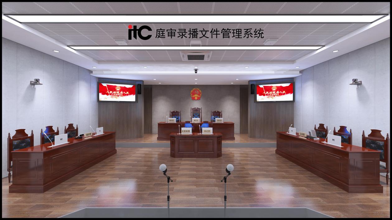 庭审录播文件管理系统--定稿.docx