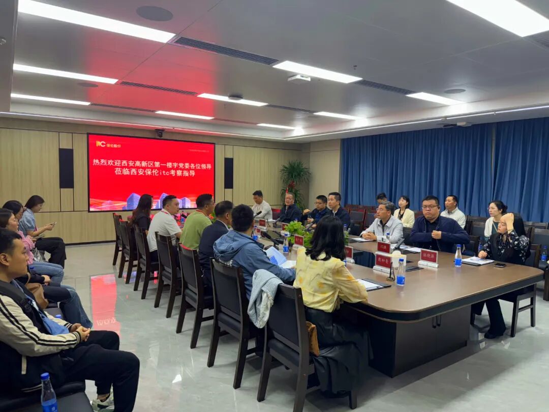 党建联动聚合力，赋能产业新发展西安高新区第一楼宇党委赴西安保伦考察交流，为区域经济注入新活力→.docx