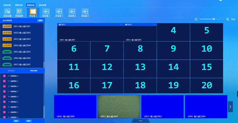 矩阵控制软件--反馈.docx