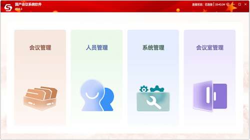 TS-0300GCR软件 产品图.jpg