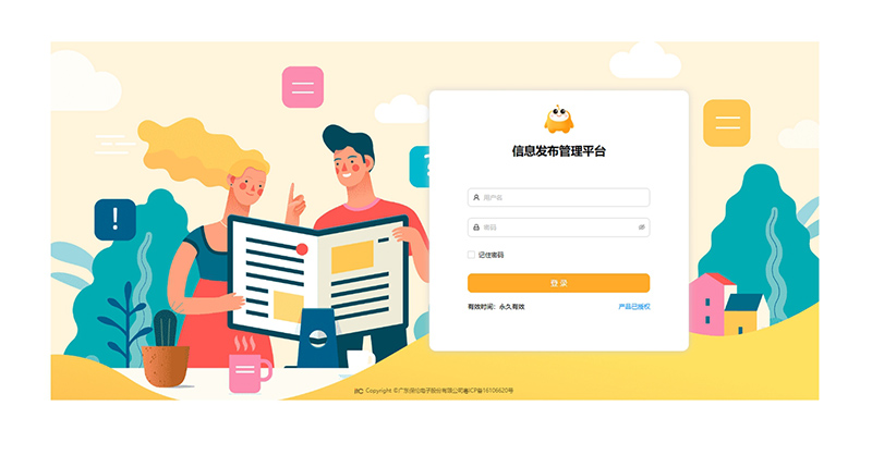 AR-8017软件 保伦3a型号彩页.jpg