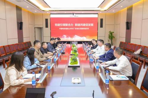 【讯 • 第1676期】党建引领聚合力，联建共建促发展！itc保伦股份携手中国电研威凯公司开展党建联建活动！.docx