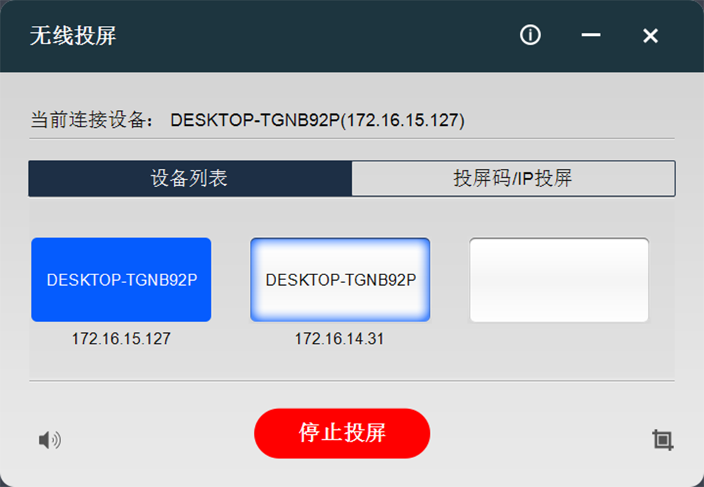 TV-S8104R软件 产品图.png