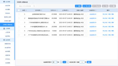 AI语音合成服务软件.docx
