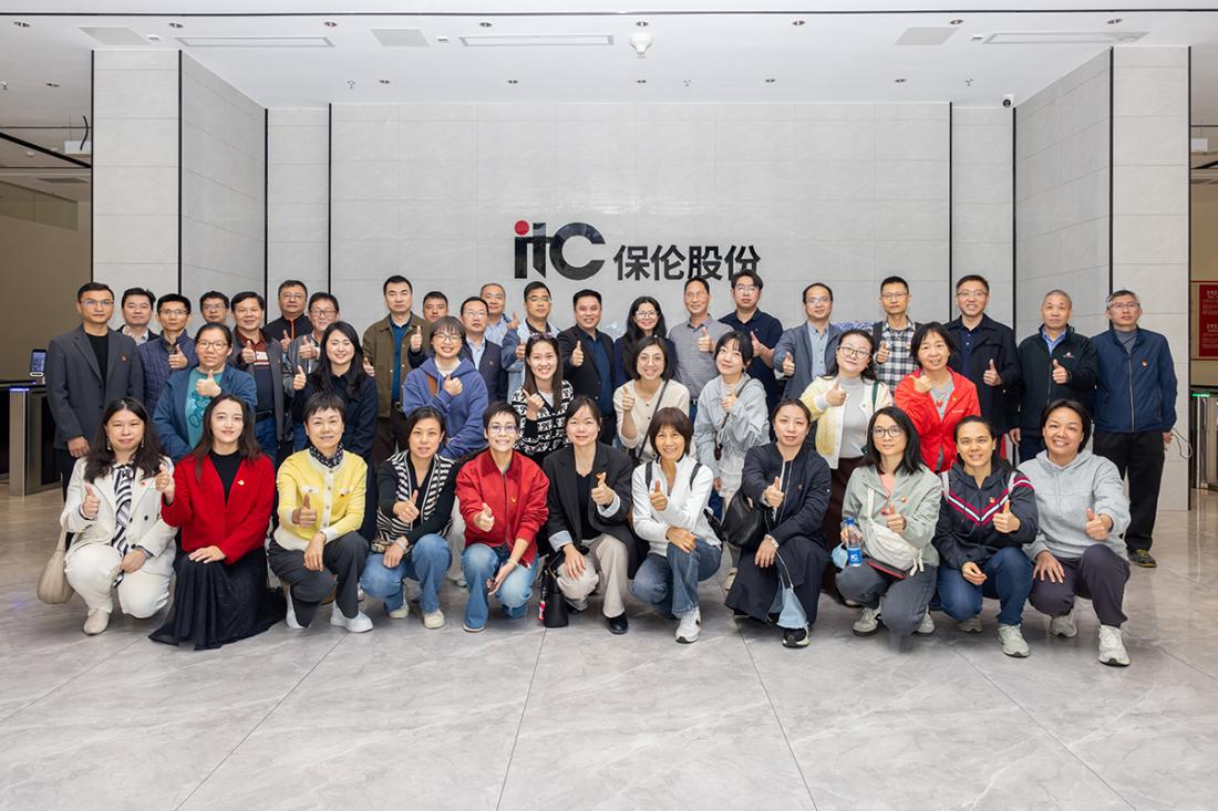 【讯 • 第1697期】党建共建聚合力，校企融合促发展！itc保伦股份携手华南农业大学开展党建联建活动！.docx