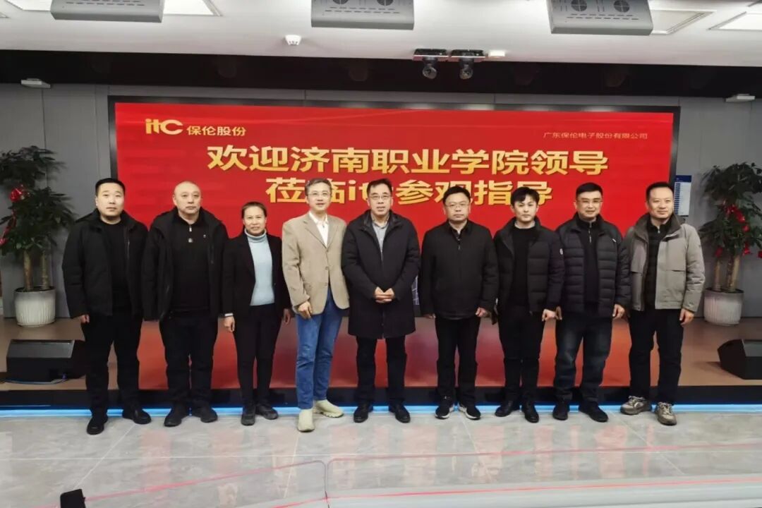 热烈欢迎济南职业学院党委副书记杜红波一行莅临山东保伦电子科技考察交流.docx