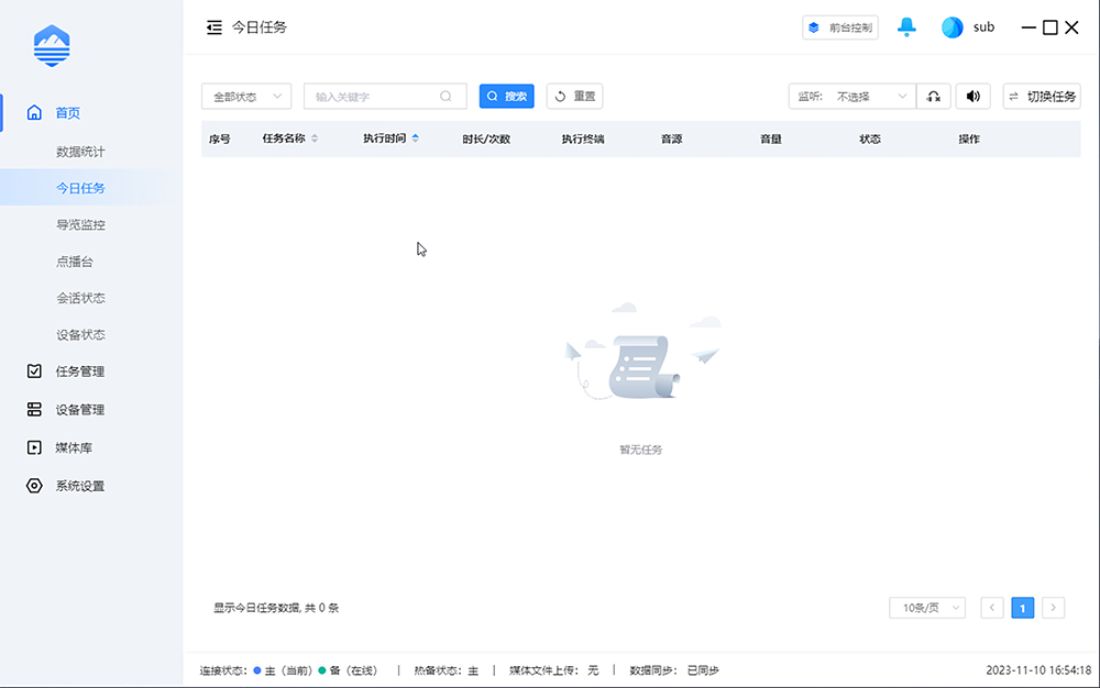 TX-87DR软件 产品图.jpg