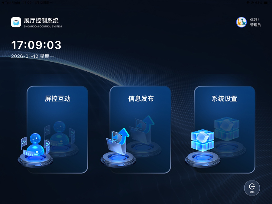 TR-0700IZTP软件 产品图.jpg